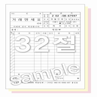 B6 32�� 130 ��190mm �ŷ� ����ǥ 3�� (2��)