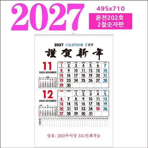 ���� 202ȣ 2�� ������ ������ �޷�