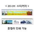 ��ƼĿ ������ 20cm