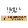 ������ �ڼ����� ȫ�� �ڼ���ƼĿ 100x20