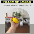 ����Ʈ���� ��, �������Ƿ±� PU,��Ʈ������