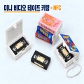 �̴� ���� ������ Ű�� NFC ver