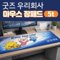 [�ֹ����� ���콺���е�5t]���е�/���콺�е�����/���е�����/Ű�����е�/100���̻� �ֹ�����