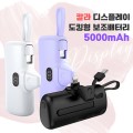 5000mAh �� Į�� ���÷��� ��ŷ�� �������͸� 