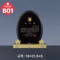 ũ����Ż ���� 801