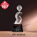  ũ����Ż Ʈ���� 167-